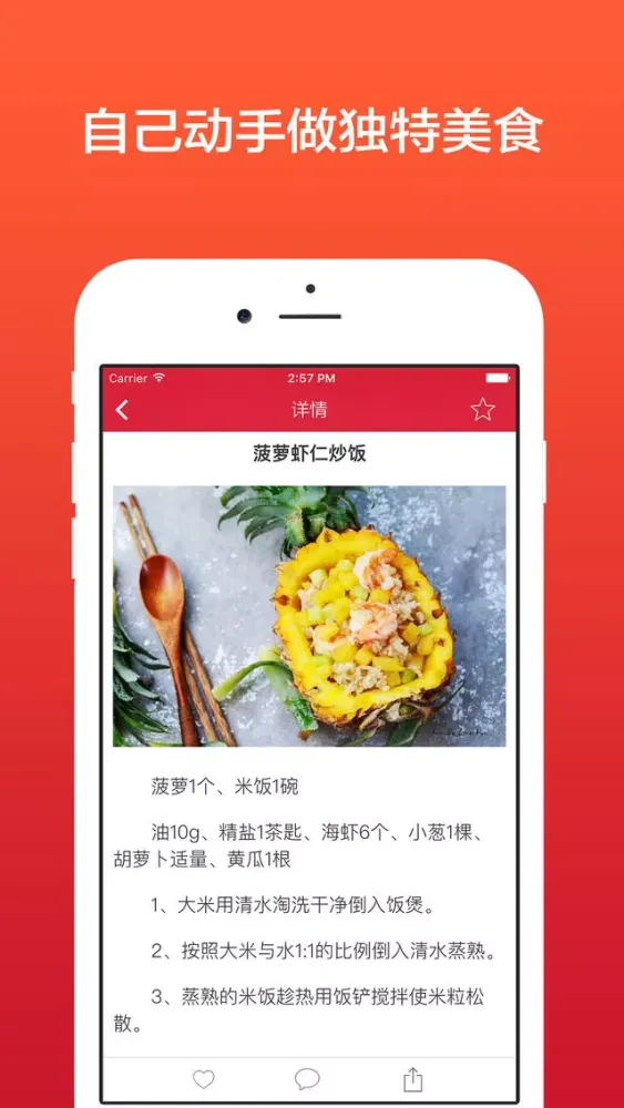 Tangkapan layar 今天吃什么 - 发现全球美食,探索餐厅的美味