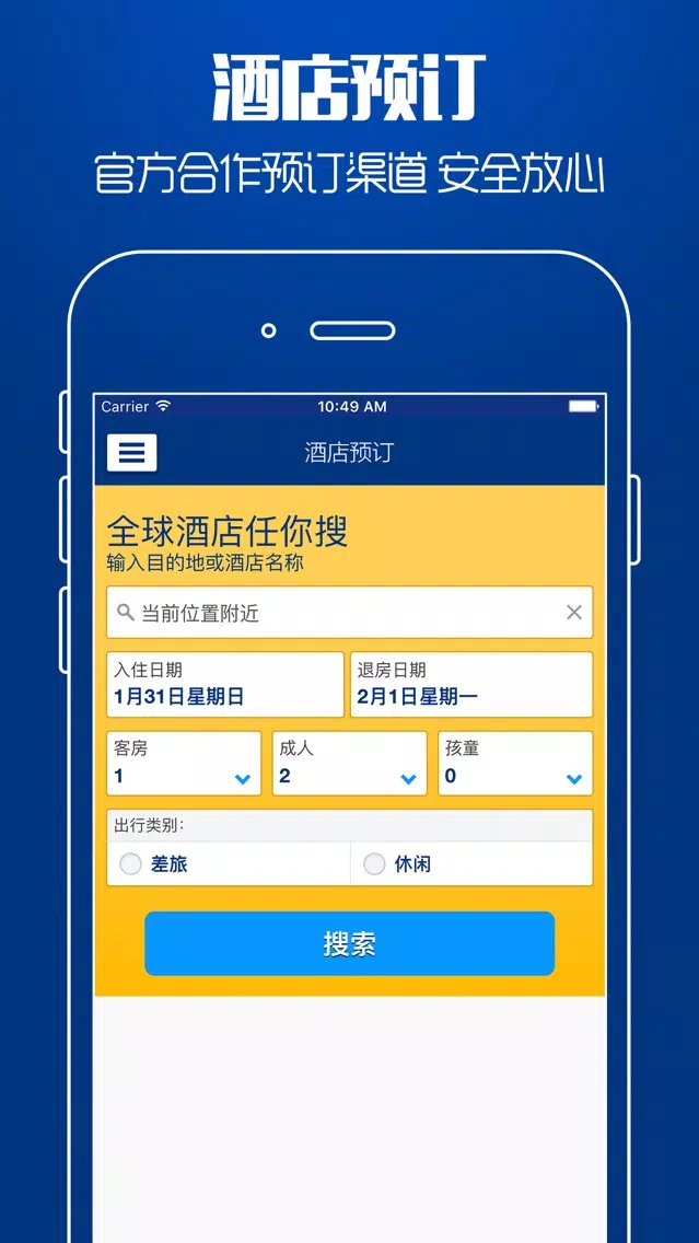 Screenshot di 英国旅游攻略 - 每日特价酒店预订及自由行攻略大全