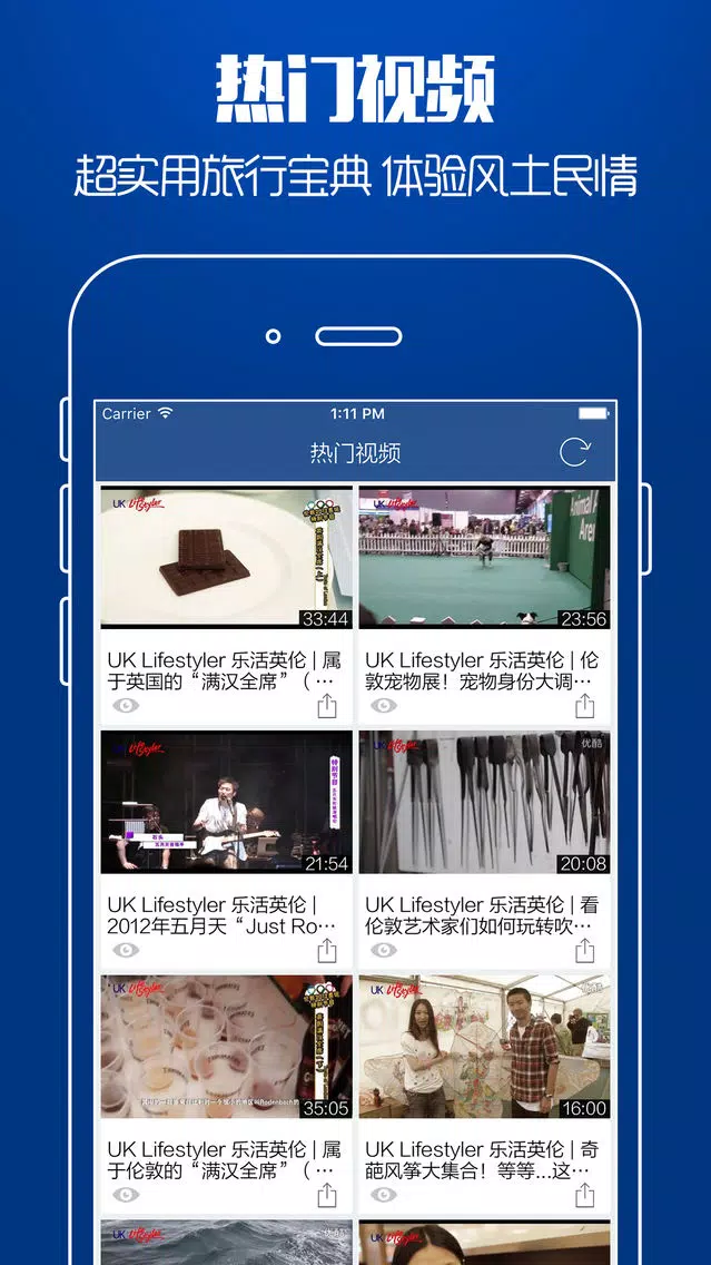Screenshot di 英国旅游攻略 - 每日特价酒店预订及自由行攻略大全