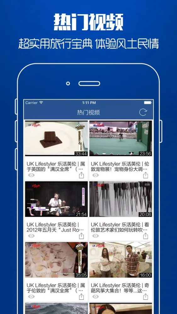 Captures d'écran de 英国旅游攻略 - 每日特价酒店预订及自由行攻略大全