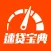 速贷宝典 - 极速小额分期信用贷款助手,老赖查询,贷款资讯秘籍
