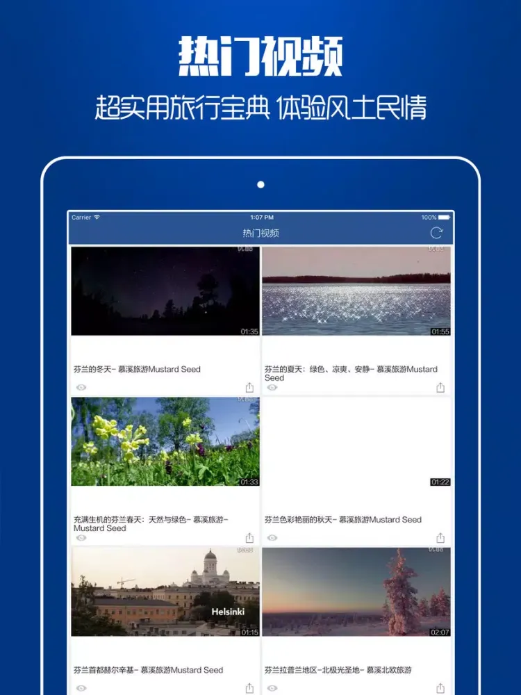 芬兰旅游攻略 iPad  Screenshots