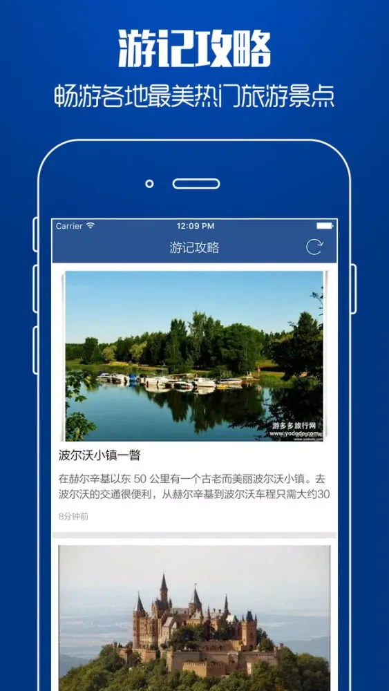 芬兰旅游攻略 Screenshots