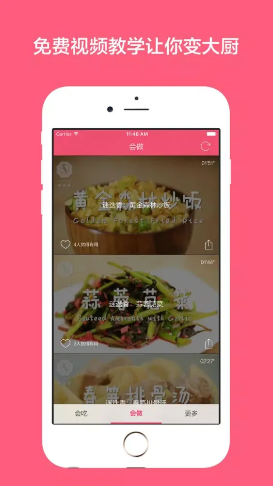 城会吃 - 精选全球美食,有格调的吃,吃货必备應用截圖