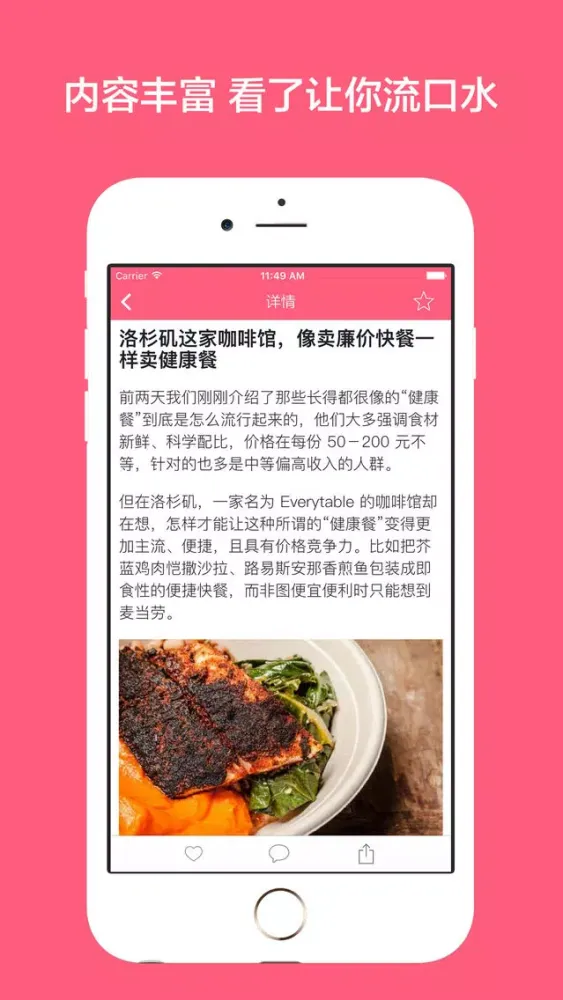 城会吃 - 精选全球美食,有格调的吃,吃货必备應用截圖