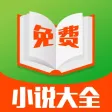 免费小说大全 - 收录2016年最全热门连载全本小说,每日不间断更新
