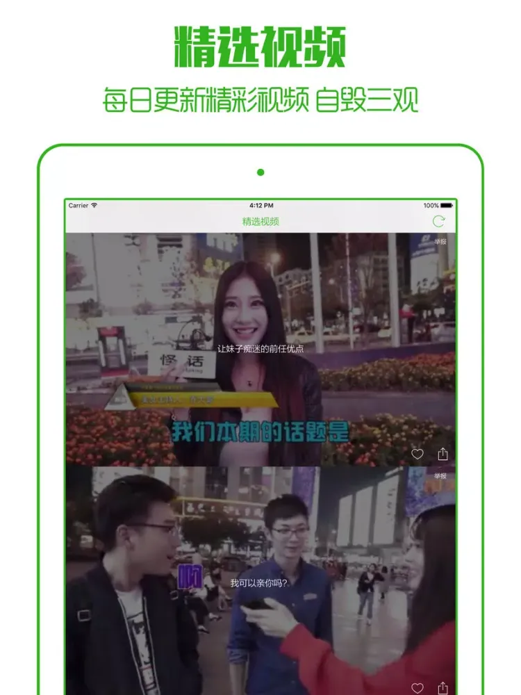 青蛙TV - 最好玩全民直播平台,高颜值网红平民视频秀 iPad  스크린샷