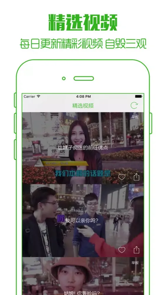 青蛙TV - 最好玩全民直播平台,高颜值网红平民视频秀 스크린샷