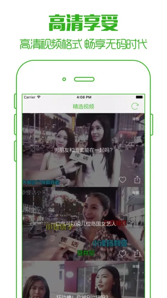 青蛙TV - 最好玩全民直播平台,高颜值网红平民视频秀 스크린샷