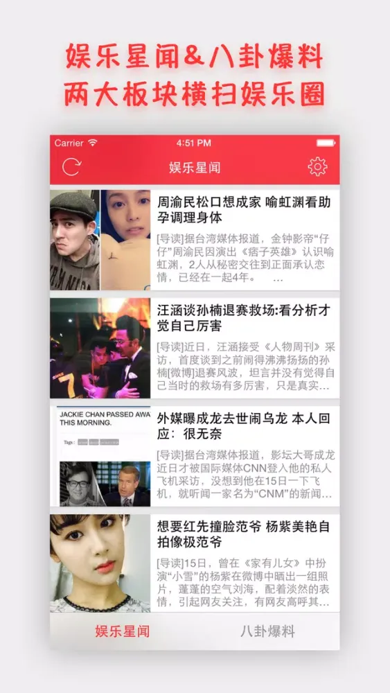 Tangkapan layar 桔子娱乐 - 老百姓和明星都在看的原创娱乐新闻资讯社区