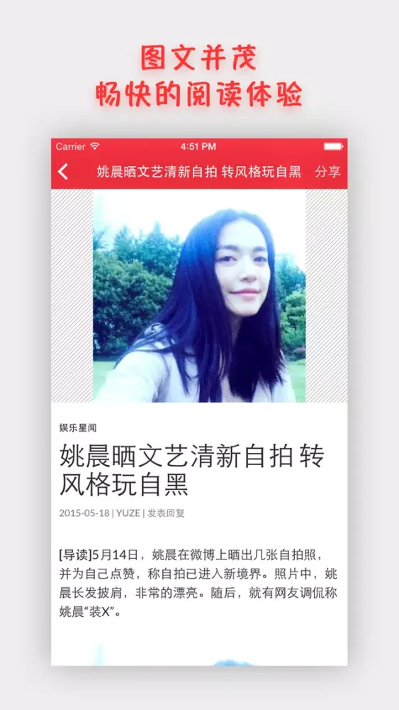Tangkapan layar 桔子娱乐 - 老百姓和明星都在看的原创娱乐新闻资讯社区