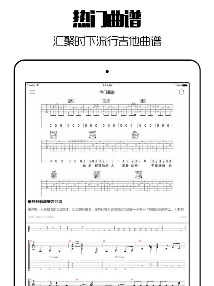 ภาพหน้าจอของ 吉他入门 - 教你弹琴的老师 iPad 