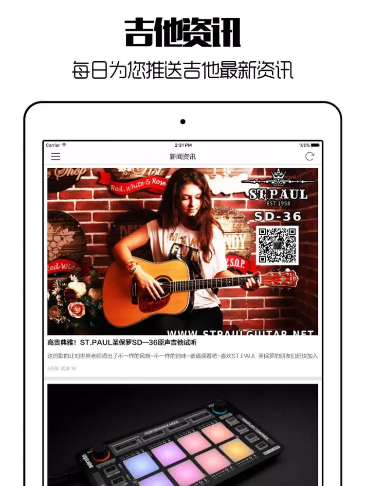 ภาพหน้าจอของ 吉他入门 - 教你弹琴的老师 iPad 