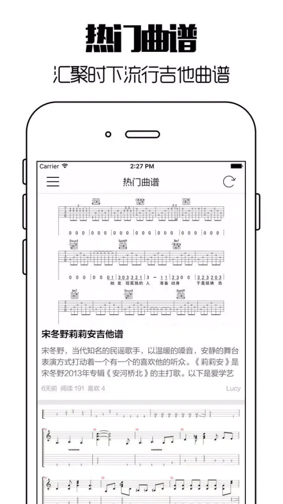 ภาพหน้าจอของ 吉他入门 - 教你弹琴的老师