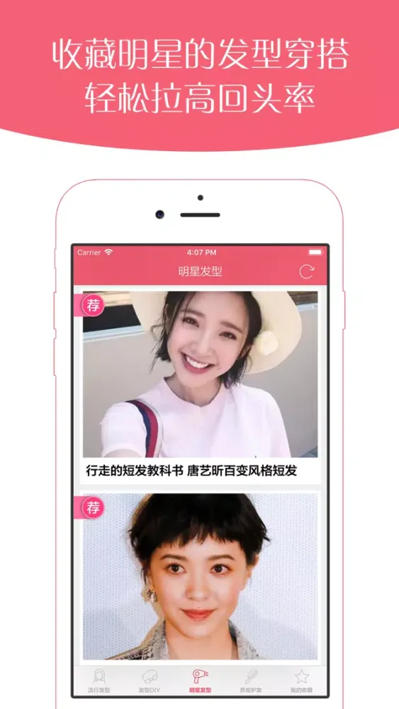 Скриншоты 换发型吧 - 编发扎发DIY教程