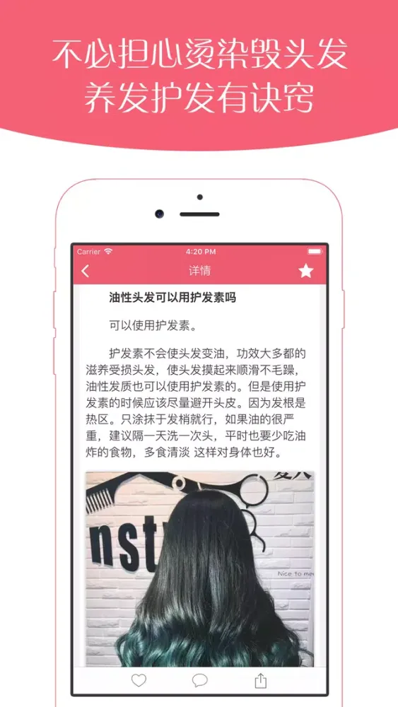 Скриншоты 换发型吧 - 编发扎发DIY教程