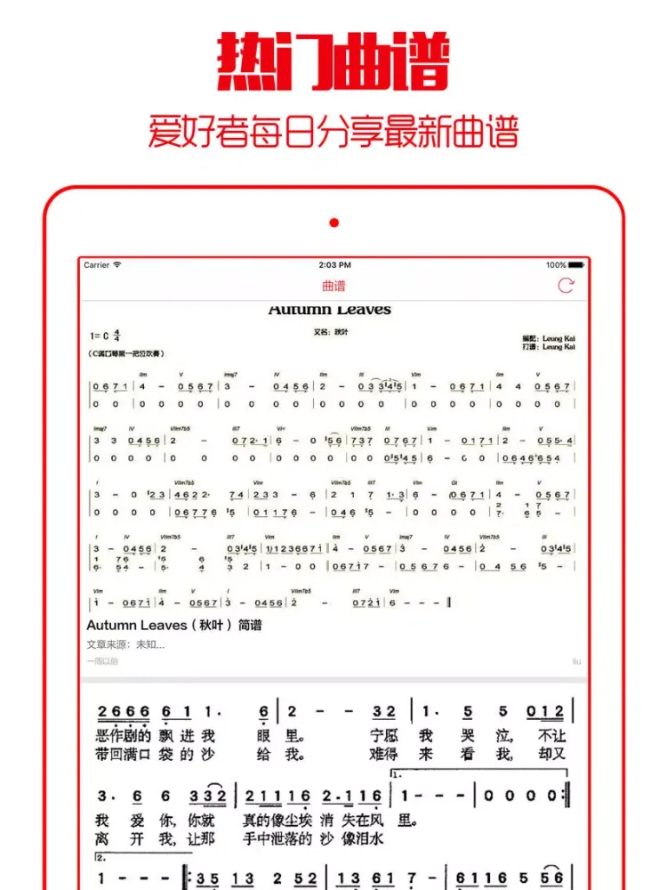 口琴达人 - 口琴爱好者聚集地,交流学习入门进阶教程 iPad  سکرین شاٹس