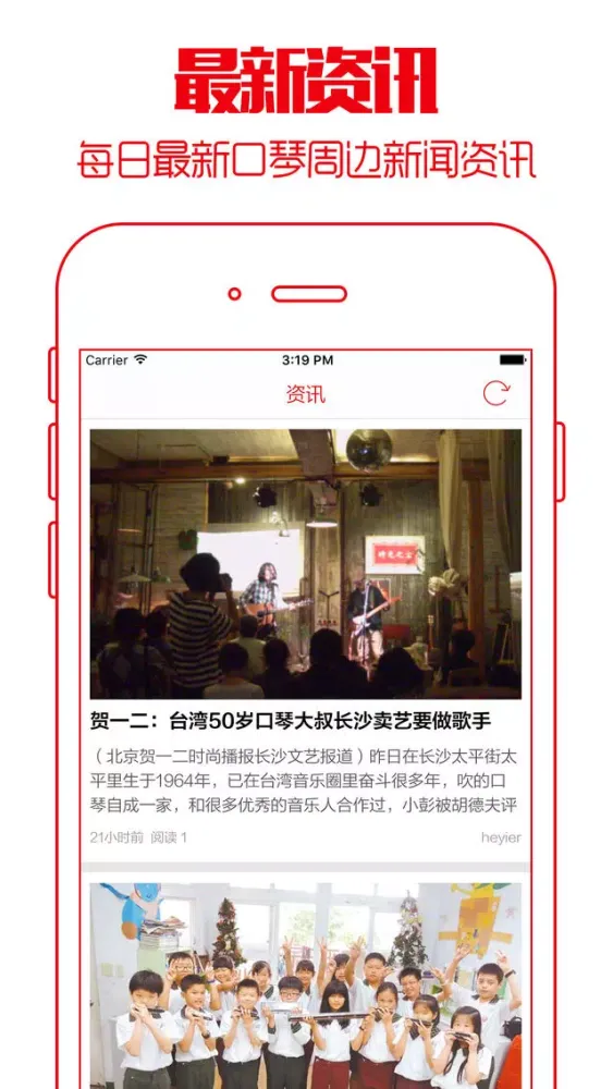 口琴达人 - 口琴爱好者聚集地,交流学习入门进阶教程 سکرین شاٹس