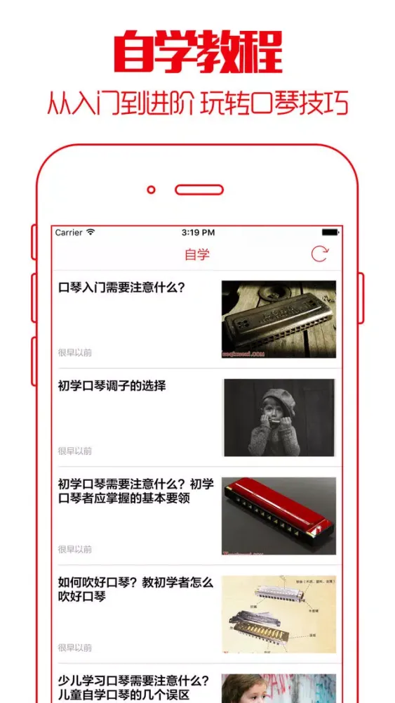 口琴达人 - 口琴爱好者聚集地,交流学习入门进阶教程 سکرین شاٹس
