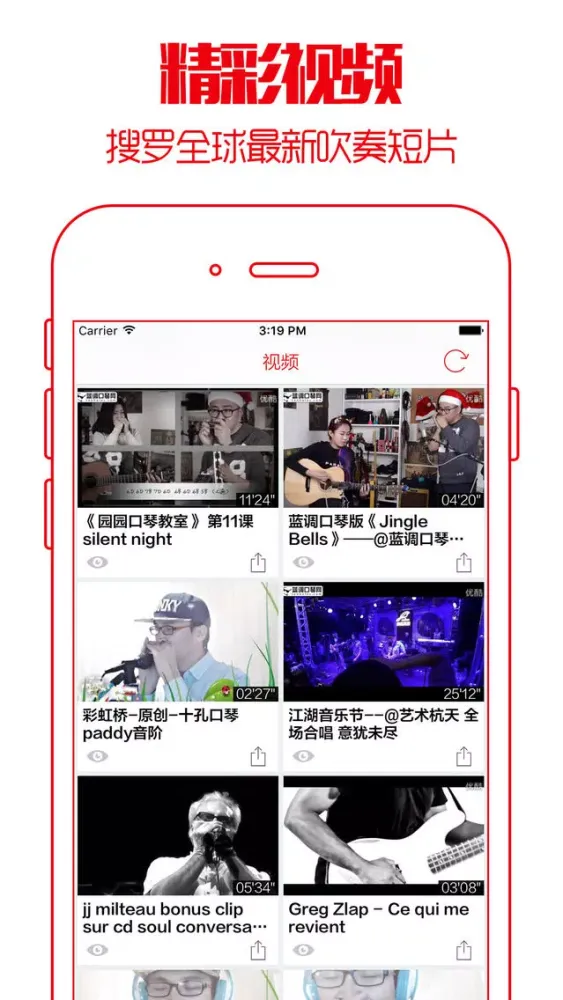 口琴达人 - 口琴爱好者聚集地,交流学习入门进阶教程 سکرین شاٹس