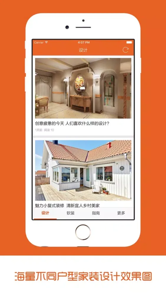 تصاویر 爱屋装修 - 创意家居装修设计图库