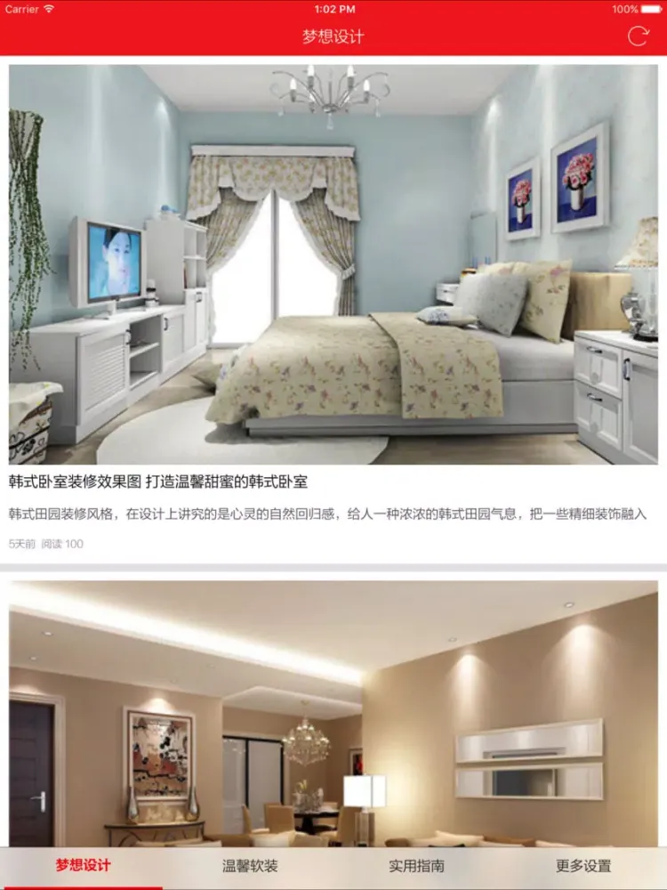 Capturas de pantalla de 梦想家 - 你梦想中的家居设计方案 iPad 