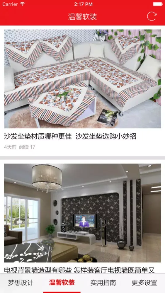 Capturas de pantalla de 梦想家 - 你梦想中的家居设计方案