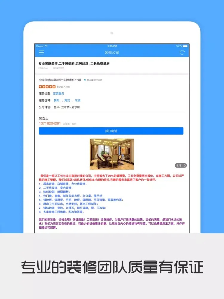 ภาพหน้าจอของ 我爱我家 - 设计你的家居,装修必备利器 iPad 