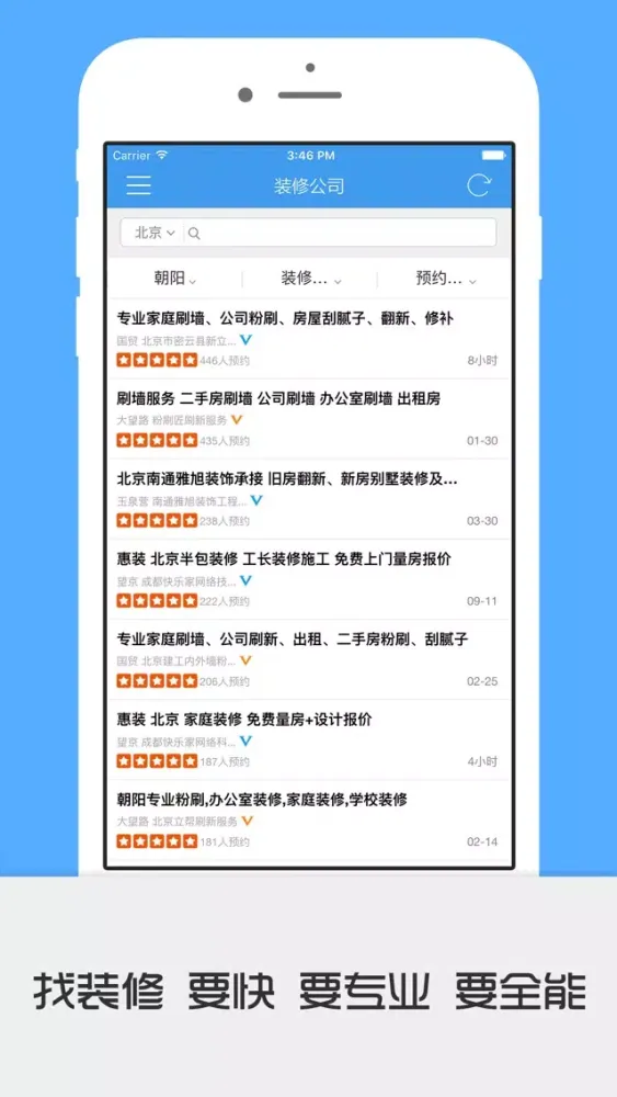 ภาพหน้าจอของ 我爱我家 - 设计你的家居,装修必备利器