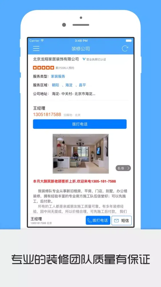 ภาพหน้าจอของ 我爱我家 - 设计你的家居,装修必备利器