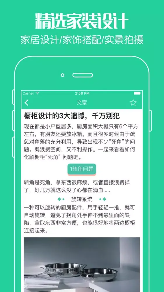 家装设计大全 - 高性价比首席设计师室内装修,精品家装限时特价,风水宝典 स्क्रीनशॉट