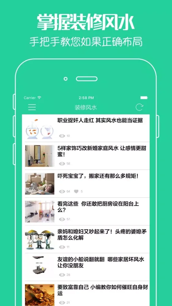 家装设计大全 - 高性价比首席设计师室内装修,精品家装限时特价,风水宝典 स्क्रीनशॉट