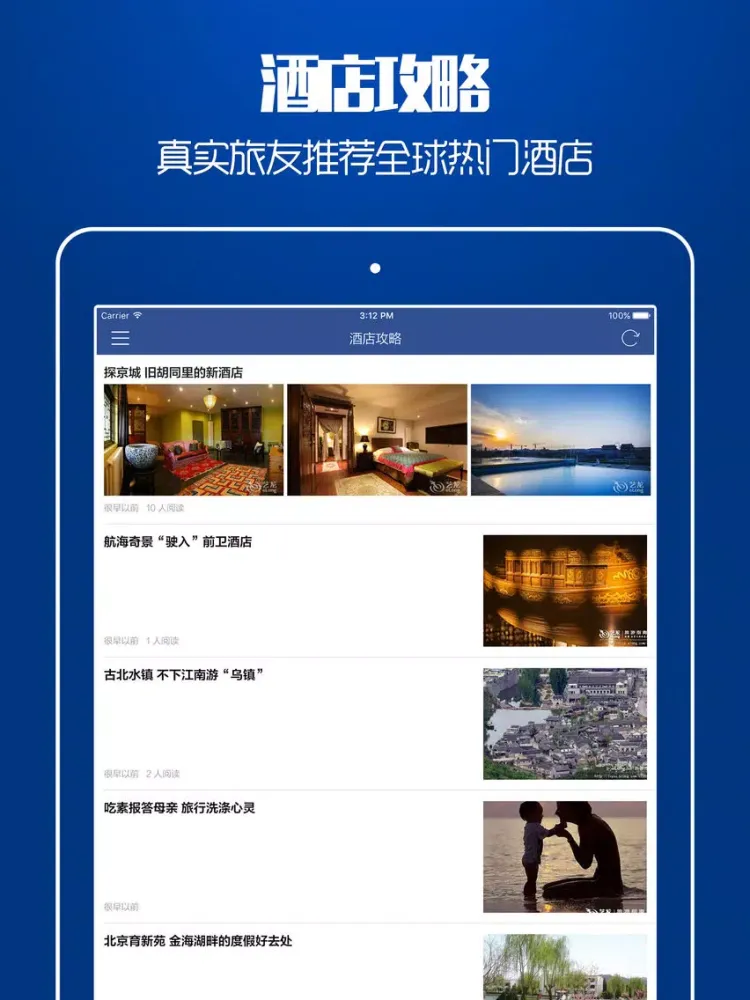 Captures d'écran de 海外特价酒店 - 自由行必备 iPad 