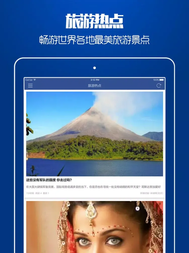 Captures d'écran de 海外特价酒店 - 自由行必备 iPad 