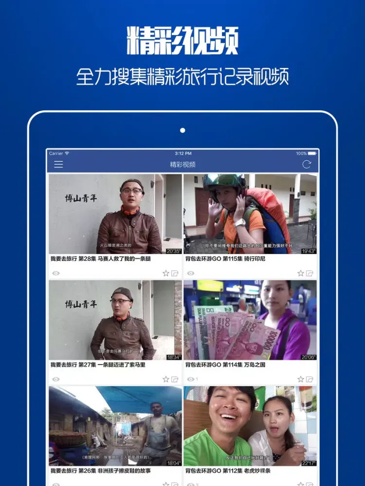 Captures d'écran de 海外特价酒店 - 自由行必备 iPad 