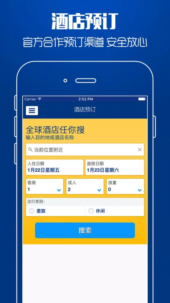 Captures d'écran de 海外特价酒店 - 自由行必备