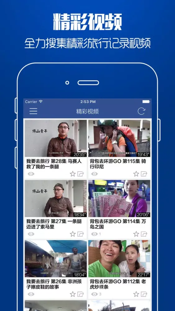 Captures d'écran de 海外特价酒店 - 自由行必备