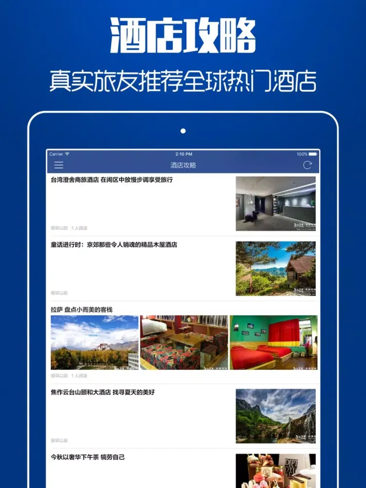 台湾自由行 - 预定一间旅店及民宿 iPad 應用截圖