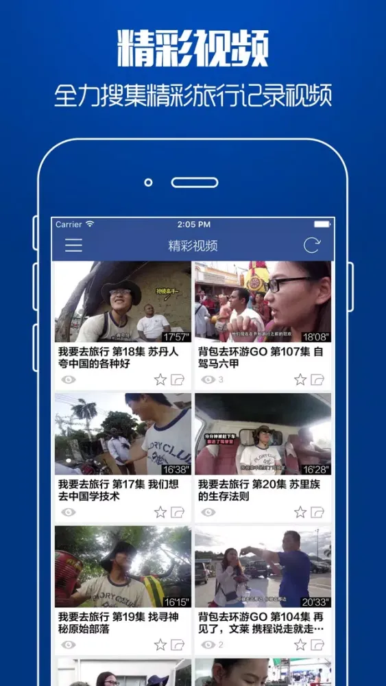 台湾自由行 - 预定一间旅店及民宿應用截圖