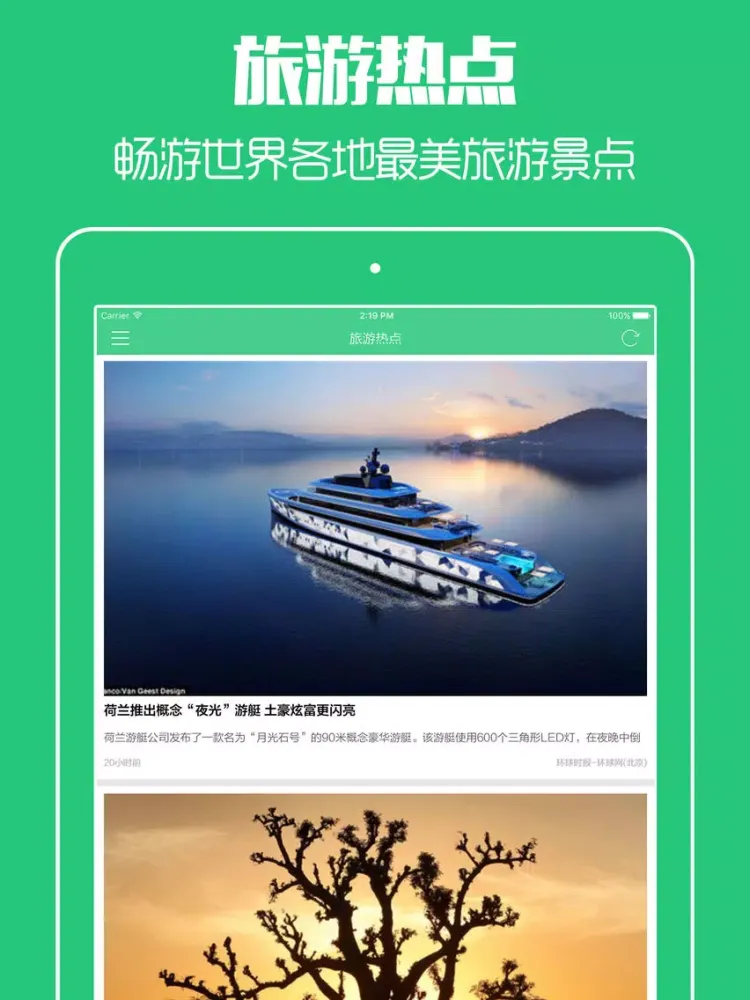 Zrzuty ekranu 大象短租 - 全球民宿短租,家庭旅馆,亲朋好友旅行最佳选择 iPad 