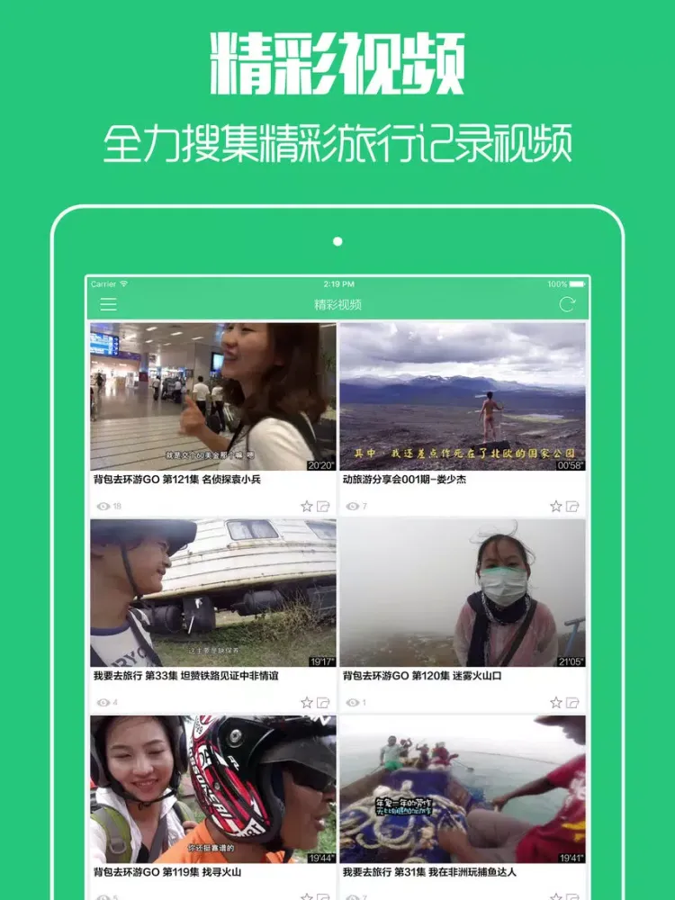 Zrzuty ekranu 大象短租 - 全球民宿短租,家庭旅馆,亲朋好友旅行最佳选择 iPad 