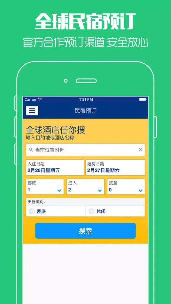 Zrzuty ekranu 大象短租 - 全球民宿短租,家庭旅馆,亲朋好友旅行最佳选择