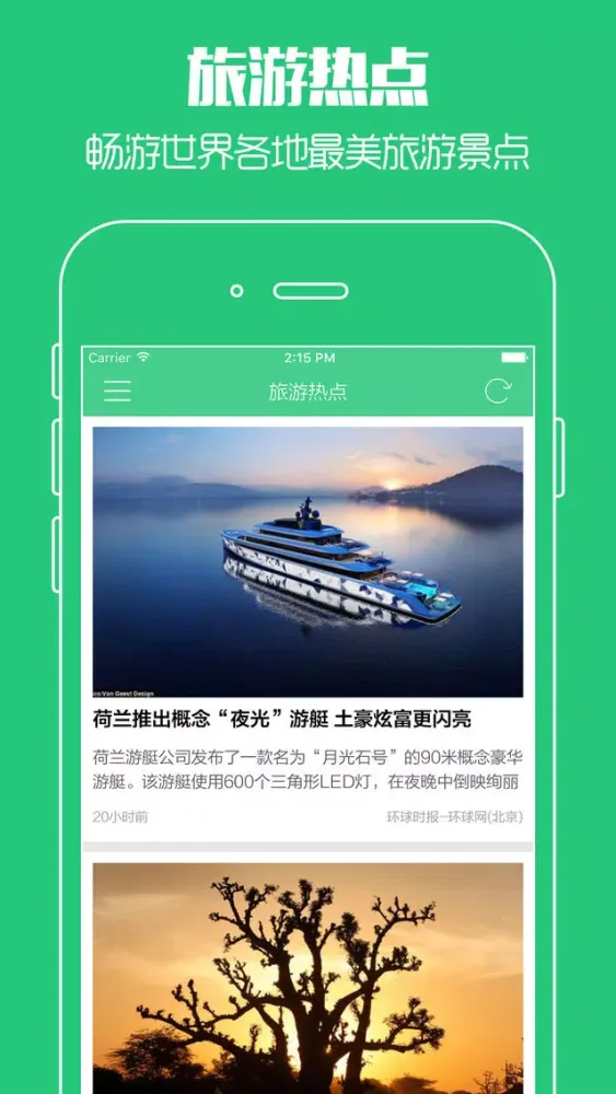 Zrzuty ekranu 大象短租 - 全球民宿短租,家庭旅馆,亲朋好友旅行最佳选择
