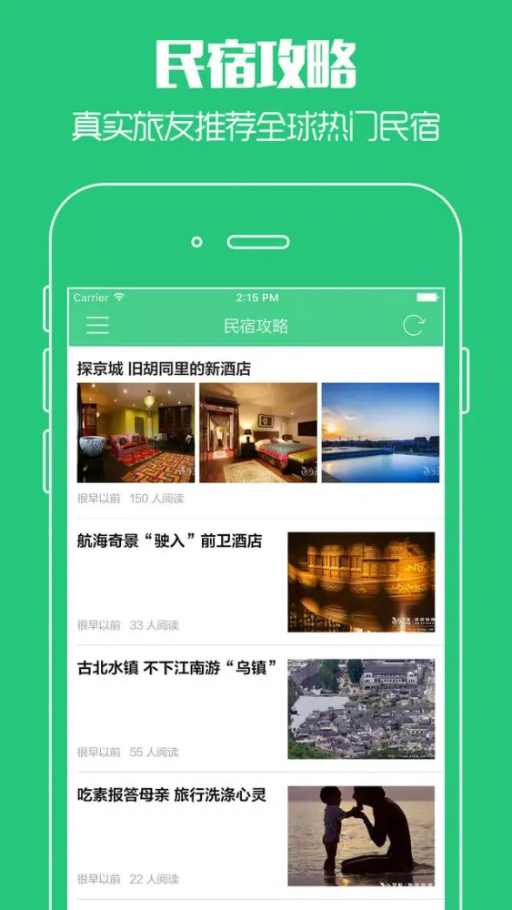 Zrzuty ekranu 大象短租 - 全球民宿短租,家庭旅馆,亲朋好友旅行最佳选择