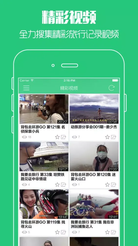 Zrzuty ekranu 大象短租 - 全球民宿短租,家庭旅馆,亲朋好友旅行最佳选择