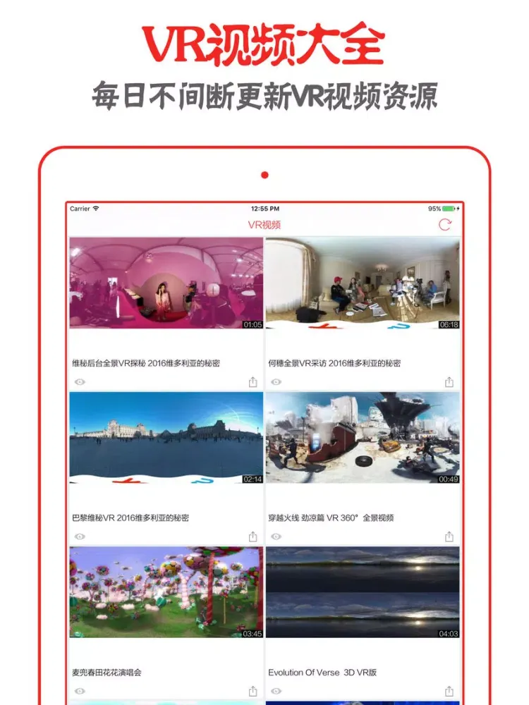 Скриншоты VR热播放器 - 热门虚拟现实视频聚合平台 iPad 