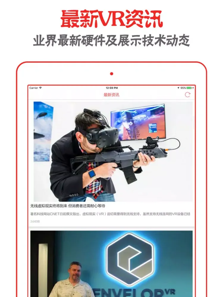 Скриншоты VR热播放器 - 热门虚拟现实视频聚合平台 iPad 