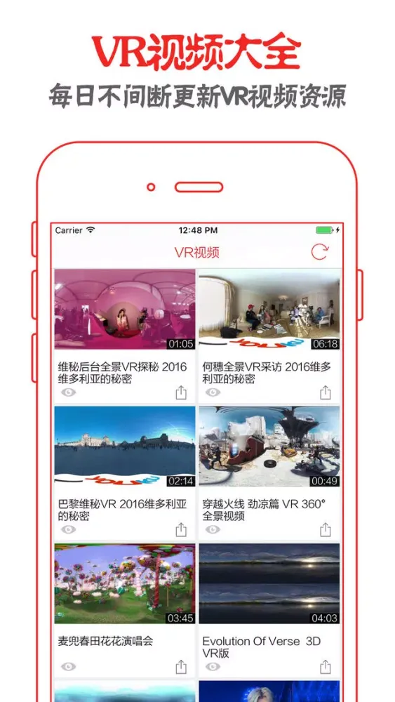 Скриншоты VR热播放器 - 热门虚拟现实视频聚合平台