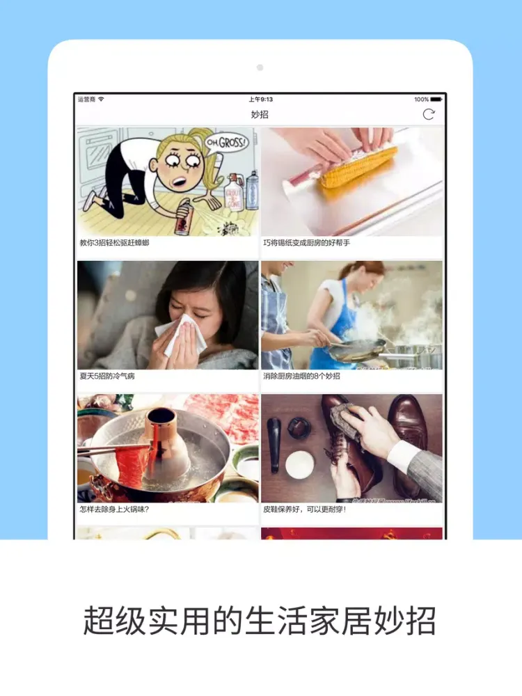 家政阿姨 - 保洁保姆钟点小时工到家服务 iPad  Ekran Görüntüleri