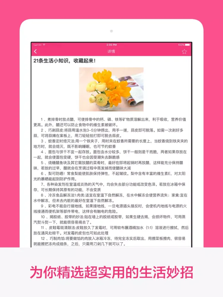 月嫂 - 母婴服务专家,安心坐月子,享受营养月子餐 iPad  স্ক্রিনশট